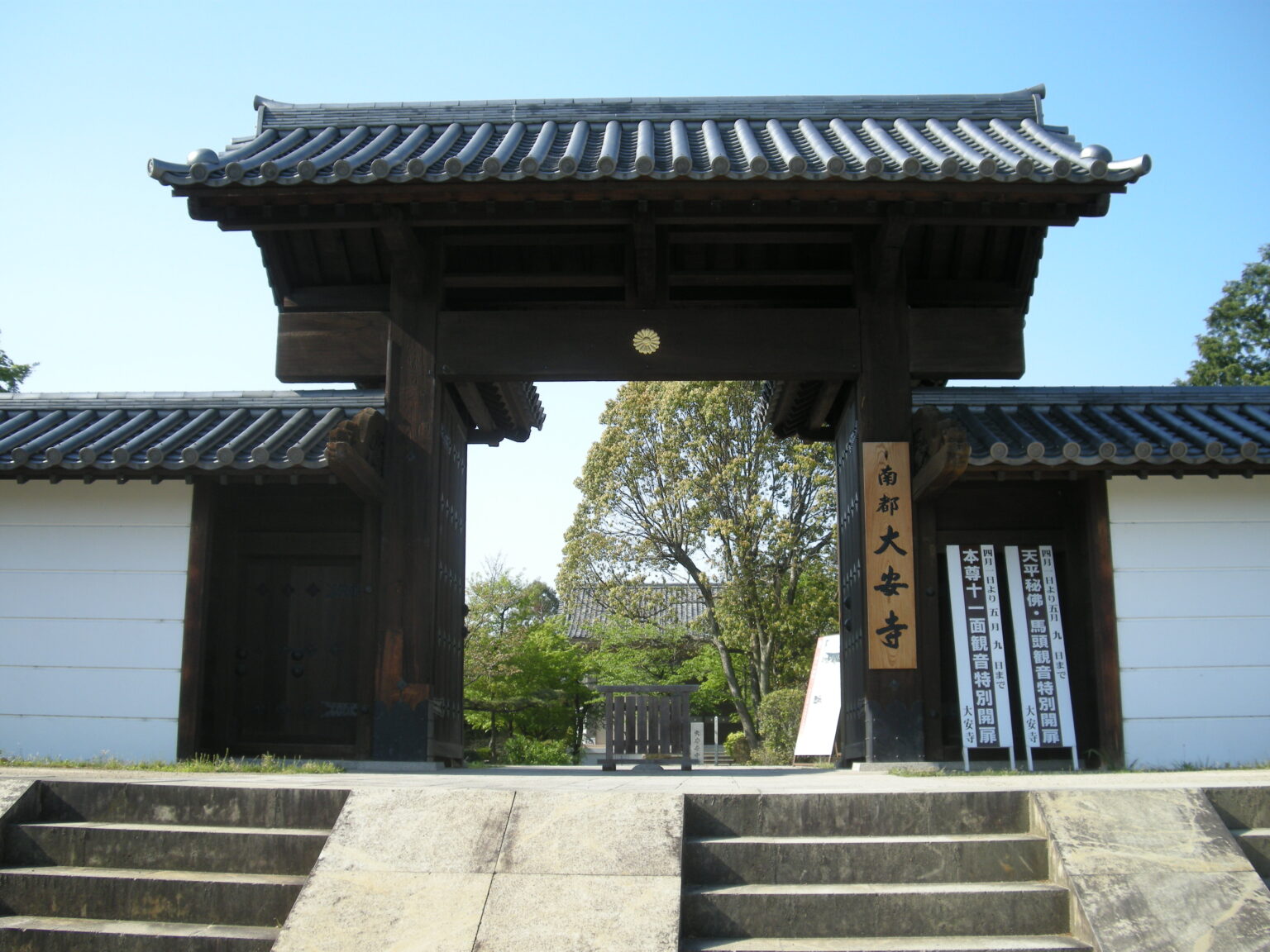 大安寺(大官大寺)の面影を訪ねて | なら・観光ボランティアガイドの会「朱雀」