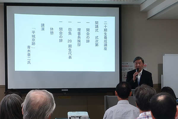 2025年6月1日 (日) 第20期生 ボランティアガイド養成講座始まる 楠理事長挨拶