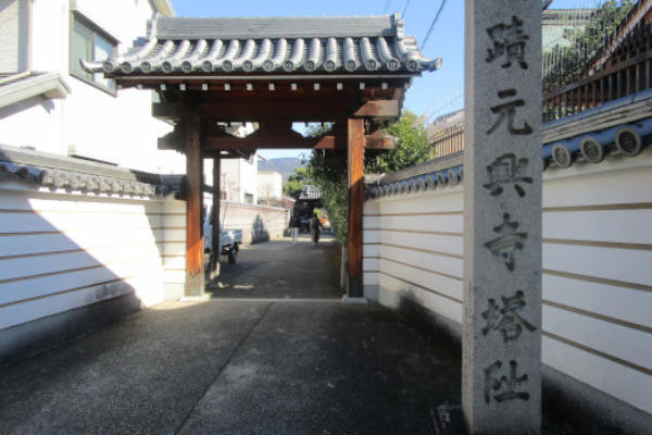 路地ぶら、案内つき拝観・御朱印授与［元興寺塔跡入口］