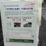 令和8年4月4日から6月28日まで毎週土曜・日曜「ならまち」を通り高畑をめぐる【期間中 土曜・日曜9時から旧JR奈良駅、観光案内所前出発】