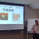 令和8年度 21期生養成講座 開講式【「平城京跡」講演 青木さん】