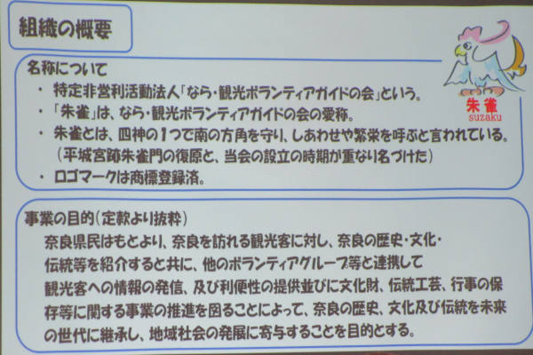 令和8年6月3日 21期講習会養成講座【朱雀の名称・目的】
