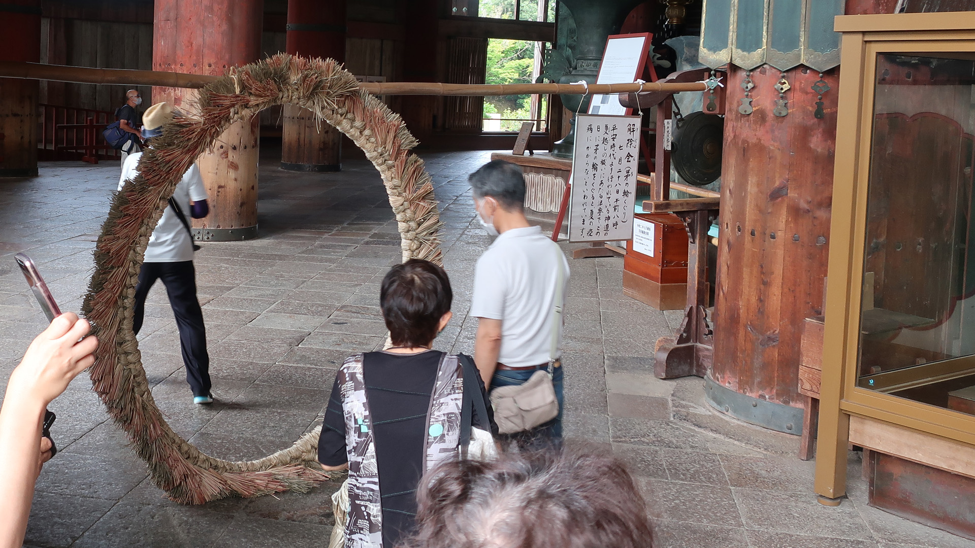 東大寺 解除会