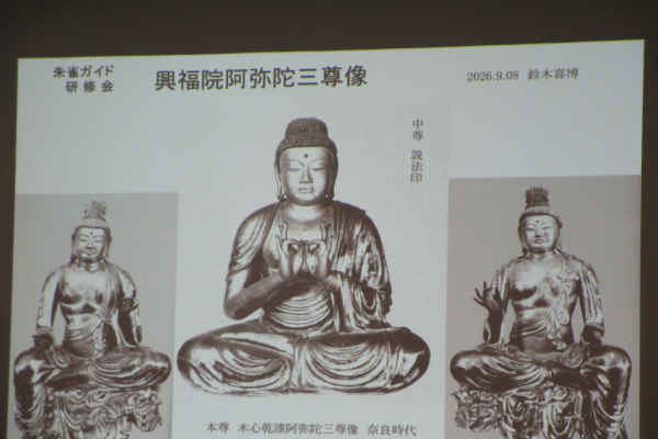 2026年9月8日（火）第二サマースクール【奈良時代の国宝級の仏像興福院阿弥陀三尊像の研修】